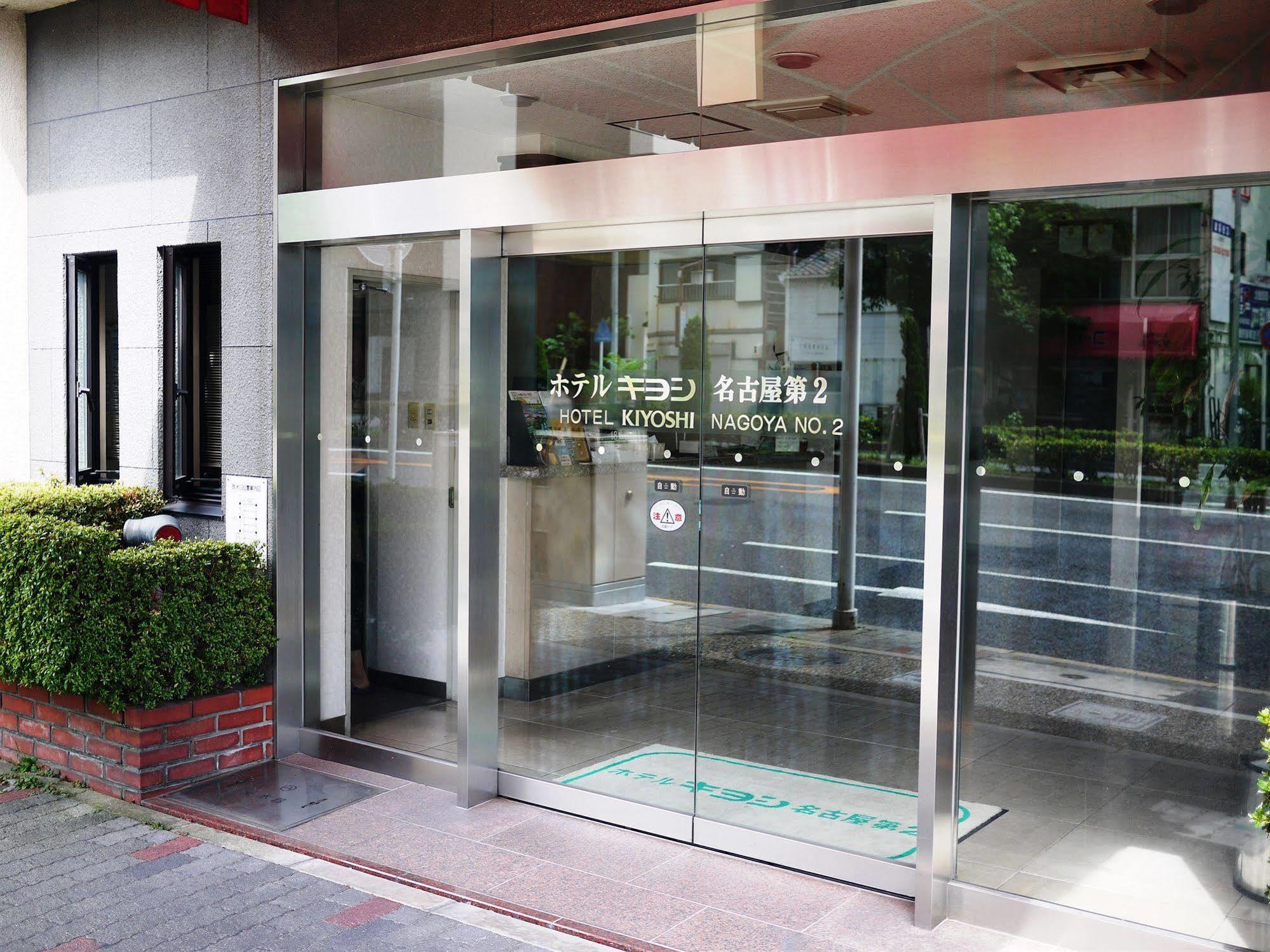 Hotel Kiyoshi Нагоя Екстериор снимка